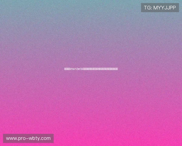 万博官方manbetx网移动端登录与操作指南随时随地畅享精彩博彩娱乐