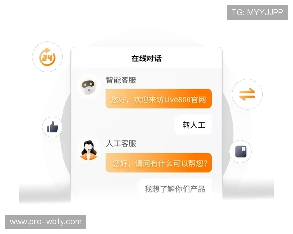 万博官网客服中心：多渠道联系方式与在线客服快速响应指南