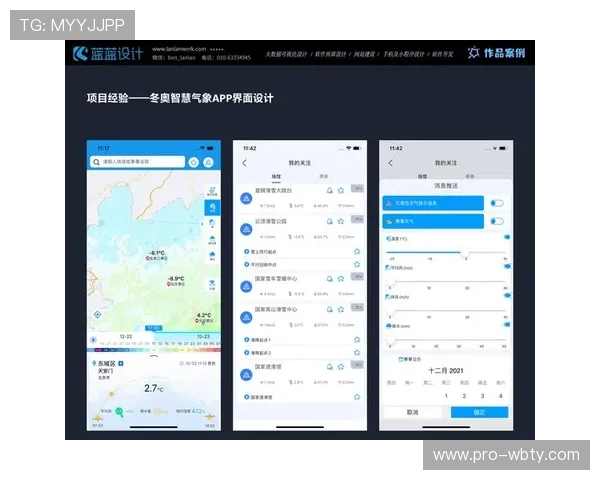 万博这个网站如何优化界面设计提升用户操作便捷性