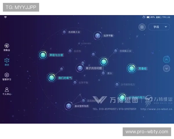 万博app官网入口网址分享，帮助您第一时间找到正规登录渠道