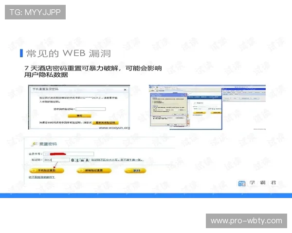 万博客服app登录问题快速解决方案和技术支持指南