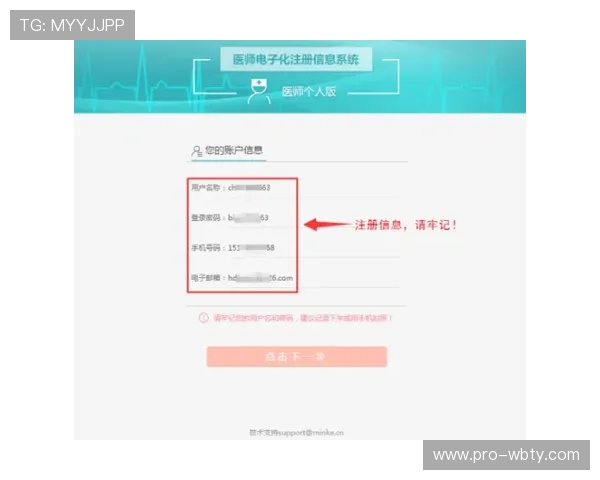 万博注册登入步骤详解,新手用户快速上手全攻略 万博注册登入步骤详解,新手用户快速上手全攻略