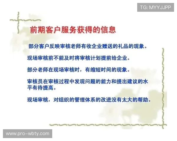 66体育平台的客户服务与用户反馈机制提升用户满意度
