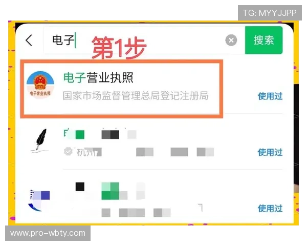 最新版本万博平台下载步骤详解，确保您轻松顺利完成下载安装