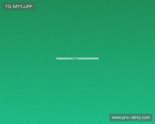 世界杯足球明星盘点,聚焦2026年足球盛事中的耀眼球星与精彩表现 世界杯足球明星盘点,聚焦2026年足球盛事中的耀眼球星与精彩表现