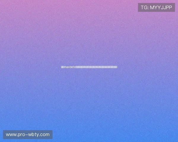 万博maxbetx登录网页官方平台,提供安全稳定的登录服务及丰富的游戏种类 万博maxbetx登录网页官方平台,提供安全稳定的登录服务及丰富的游戏种类