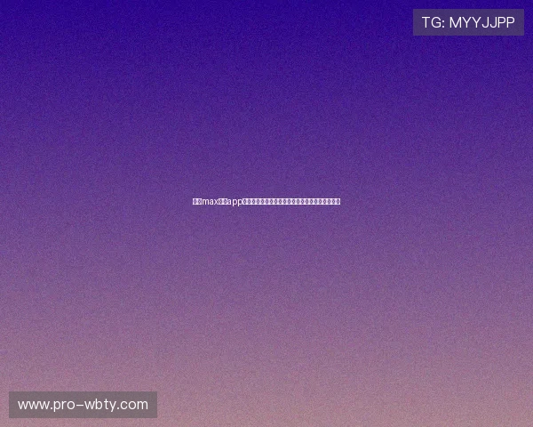 万博max体育app下载安装指南,详细步骤教你快速注册与登录攻略 万博max体育app下载安装指南,详细步骤教你快速注册与登录攻略